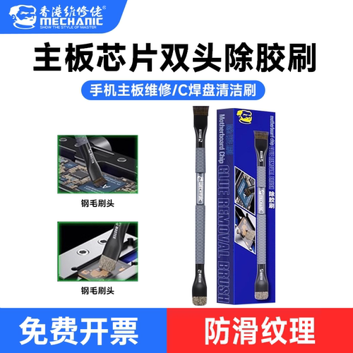 维修佬除胶刷不掉毛韧性好