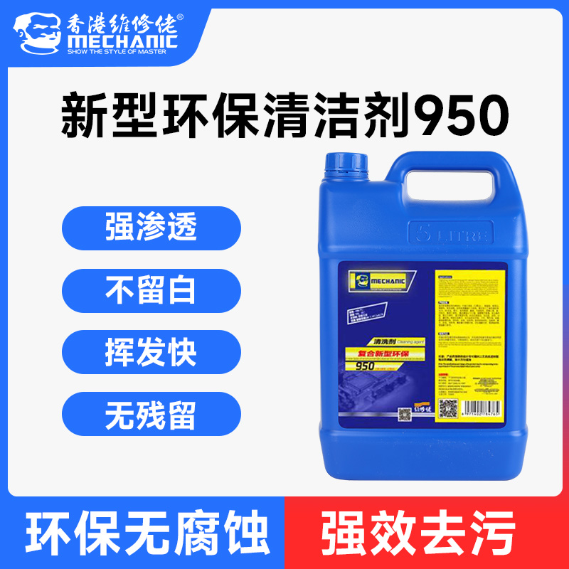 维修佬电脑环保洗板水清洗剂除尘