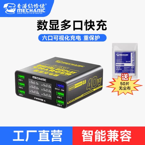 维修佬 智能数显便捷式多口快充充电器可视化usb充电安全过载保护支持PD无线快充苹果安卓手机充电器