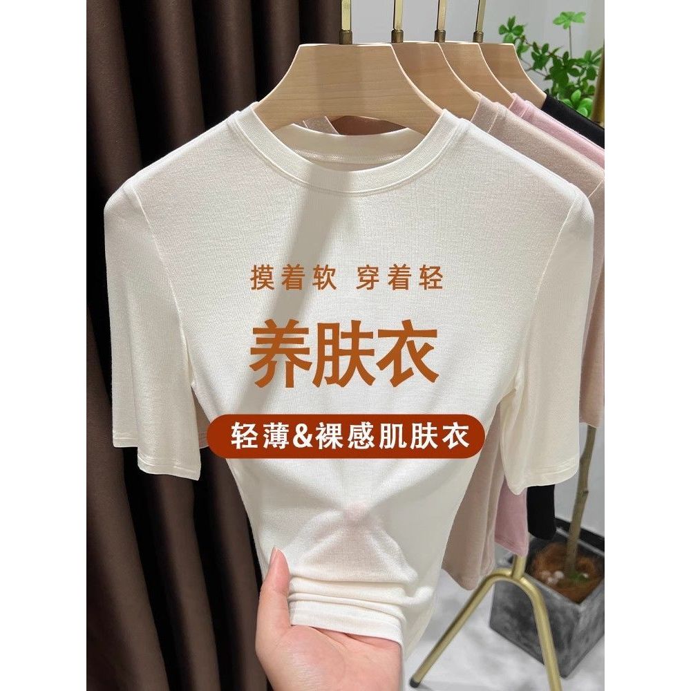 超弹皮肤莫代尔棉中袖打底衫女夏新款短袖T恤莫内搭薄款粉色上衣