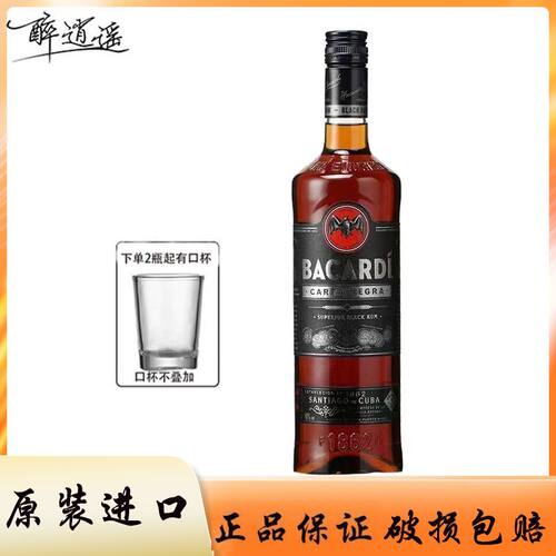 正品洋酒 百加得黑朗姆酒调酒基酒鸡尾酒750ml