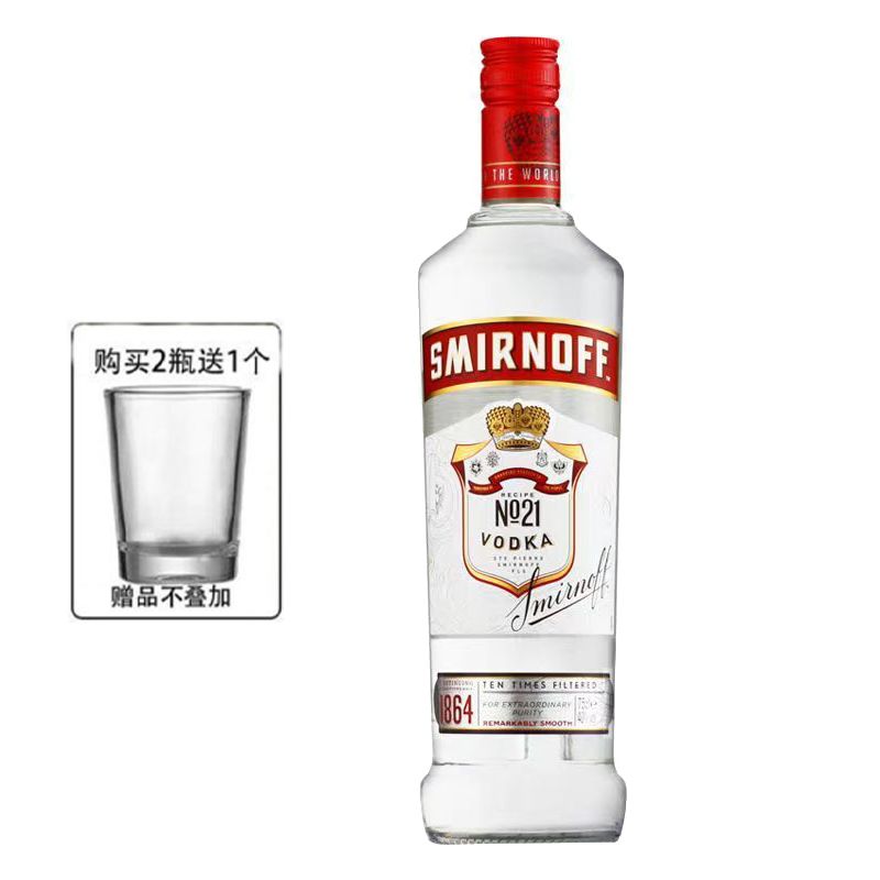 斯米诺红牌伏特加 Smirnoff 皇冠伏特加 原装进口洋酒基酒700ml