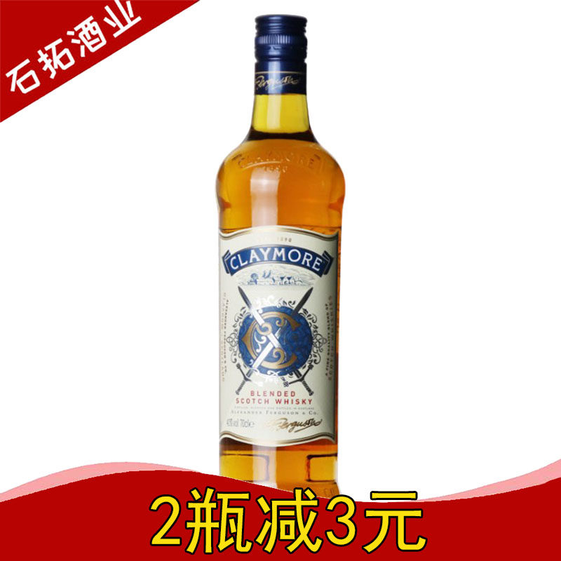 洋酒 英国原装进口剑威苏格兰威士忌700-750ml 原装进口40度瓶装