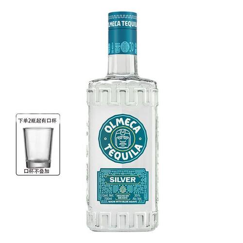 奥美加银龙舌兰 Olmeca 奥美加银标墨西哥进口烈酒洋酒 700ml