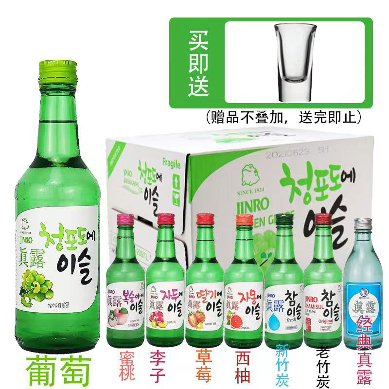 韩国原装进口真露烧酒原味竹炭草莓葡萄味果味清酒蜜桃味整箱20瓶 酒类 清酒/烧酒 原图主图