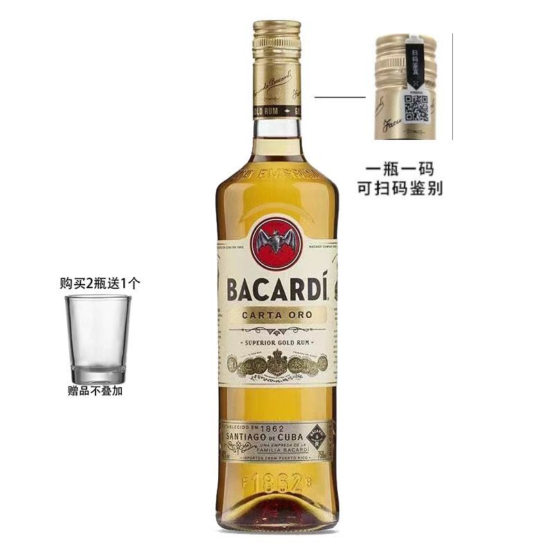 原装进口百加得金朗姆酒/BACARID Gold Rum百家得金朗姆750ml图片