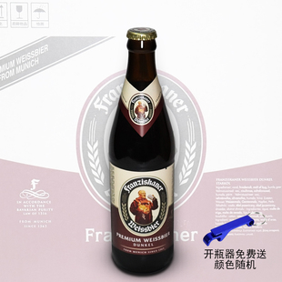 12瓶 国产啤酒教士小麦黑啤酒范佳乐Franziskaner450ml行货新日期