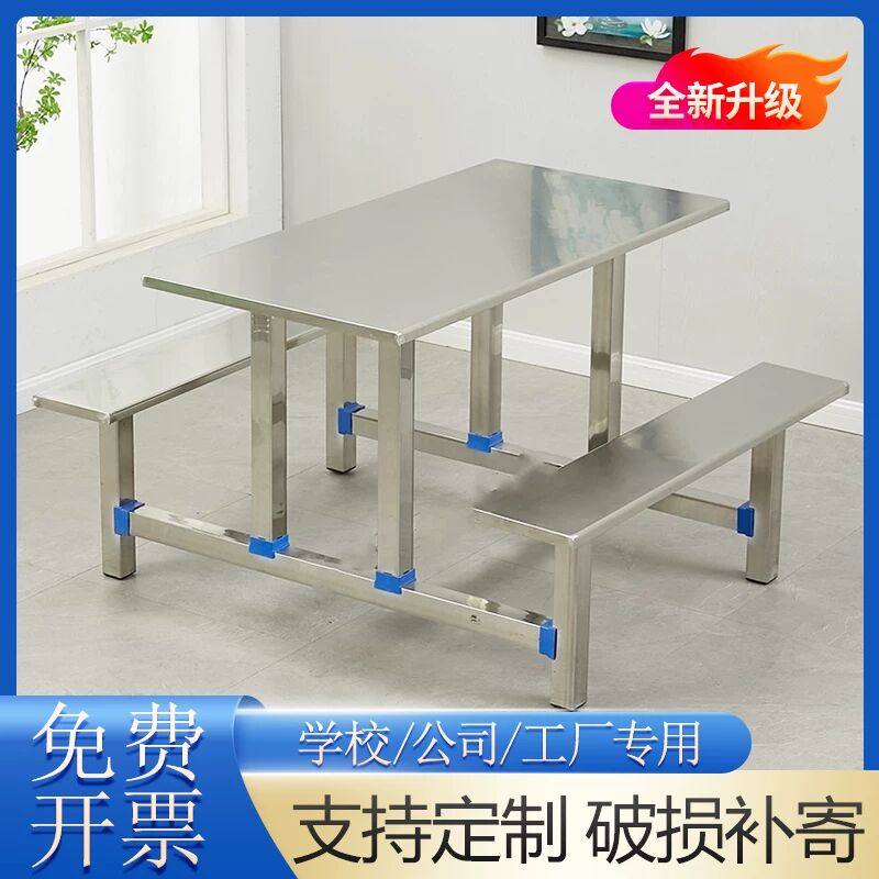学校食堂餐桌椅不锈钢组合4人6人8人位工厂员工饭堂连体快餐桌椅,商业/办公家具,食堂餐桌椅,淘宝优惠券,粉丝福利购,淘宝优惠卷