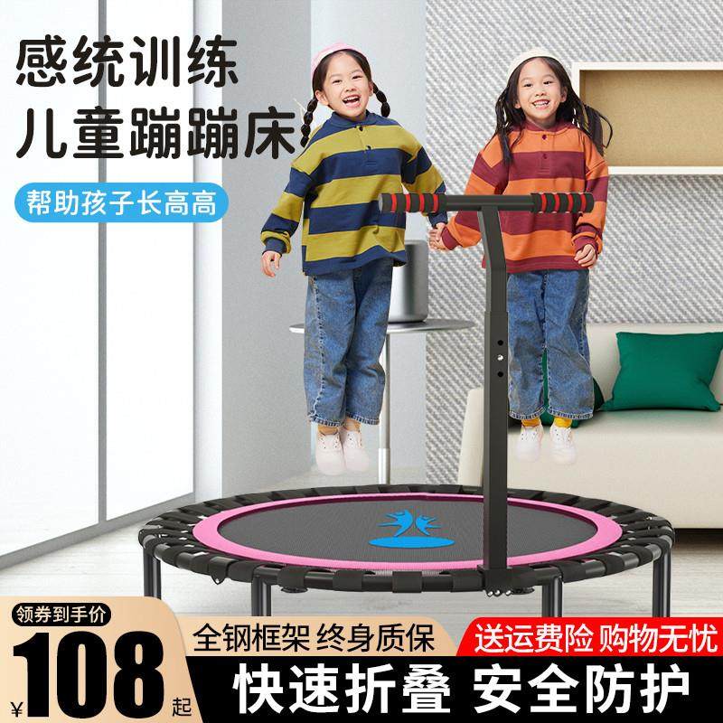 蹦蹦床家用儿童室内小孩跳跳床家庭成人蹭蹭弹跳床可折叠减肥神器