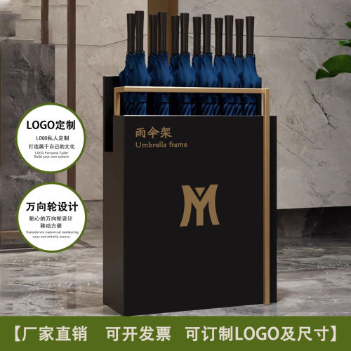 商场售楼部雨伞架铁艺酒