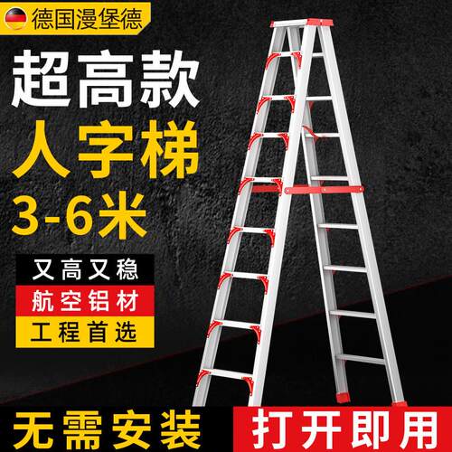 3米4米5米6米高铝合金家用加厚工程折叠梯 人字梯户外施工用梯子