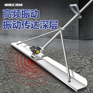 混凝土刮平尺混泥土电动振平尺覆膜水泥整平机锂电震动器路面找平