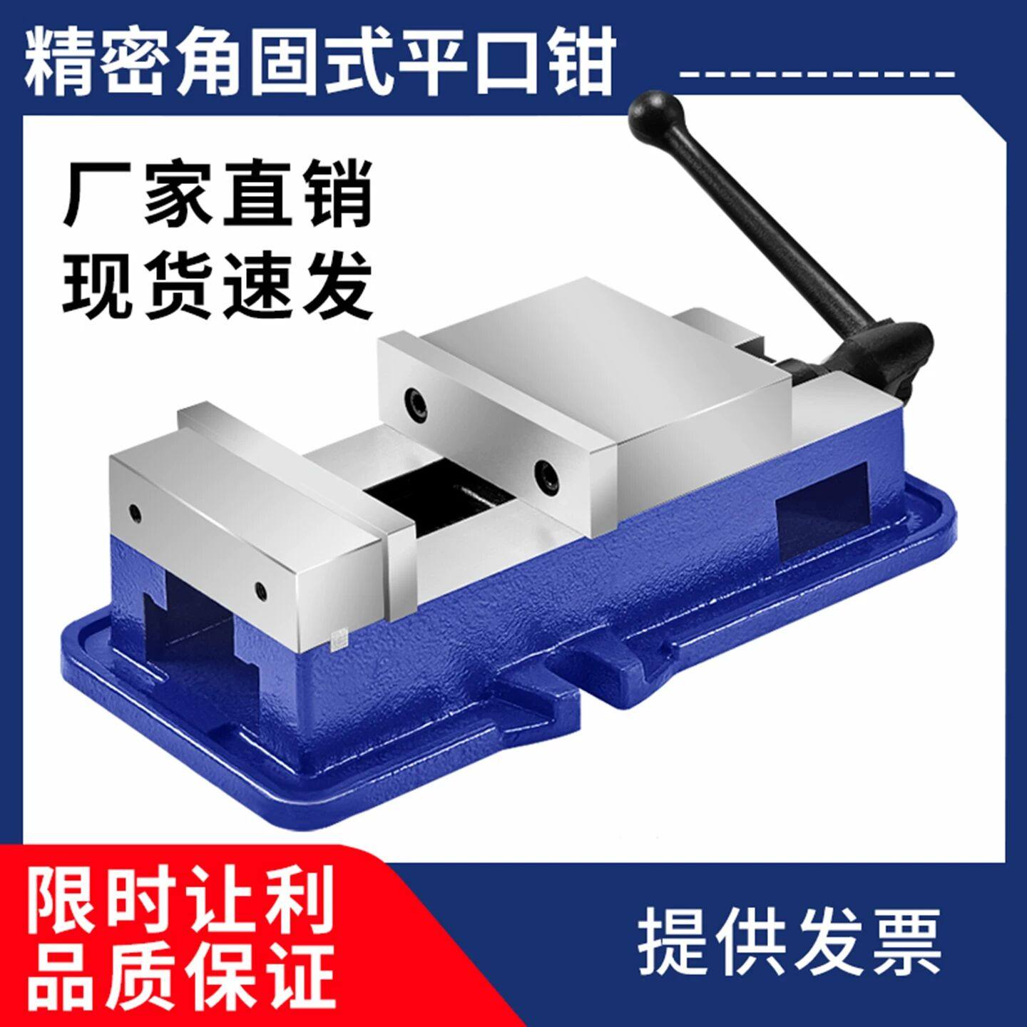 高精密角固式平口钳机用重型虎钳台钳夹具CNC加工中心铣床专用6寸