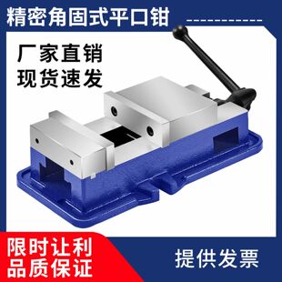平口钳机用重型虎钳台钳夹具CNC加工中心铣床专用6寸 高精密角固式