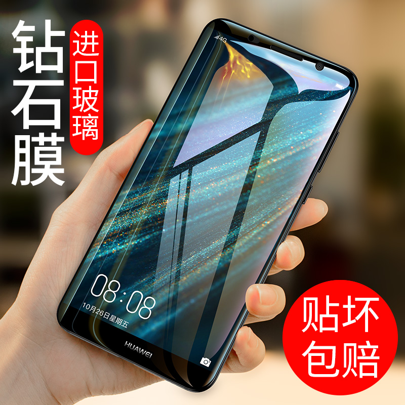 ͼÀ˹»ªÎªmate10¸Ö»¯Ä¤»ªÎªmate10pro¸Ö»¯Ä¤È«ÆÁ¸²¸ÇÊÖ»úĤȫ°ü