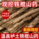 正宗河南焦作温县垆土地铁棍山药新鲜现挖产地直发铁杆怀山药