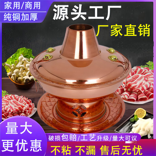 老北京铜火锅燃环保油铜锅商用家用鸳鸯锅酒精铜火锅老式紫铜炉锅