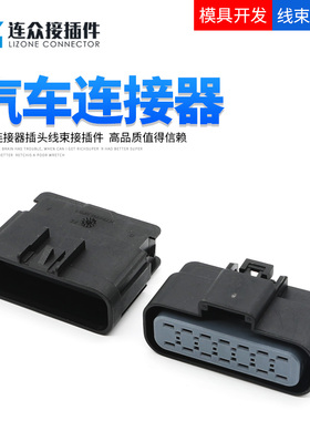 德尔福型连接器15326917汽车防水接插件公母对接端子插头15326922