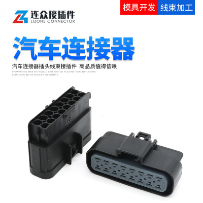 德尔福型汽车连接器防水插头