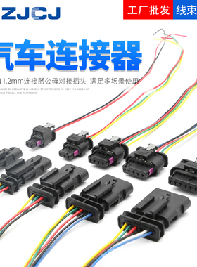 国产1.2 防水连接器线束插头0.5mm²德标线可定制线规 1-1718643-1