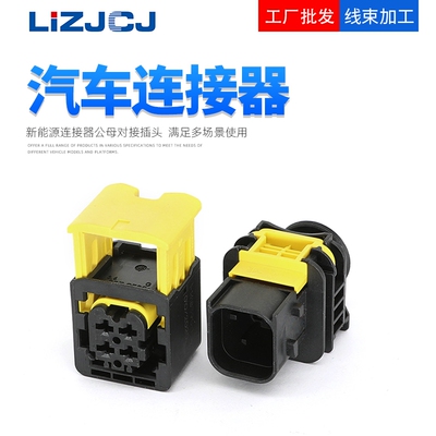 新能源 防水连接器4孔密封控制器公母1-1703818-1/1-1418390-1