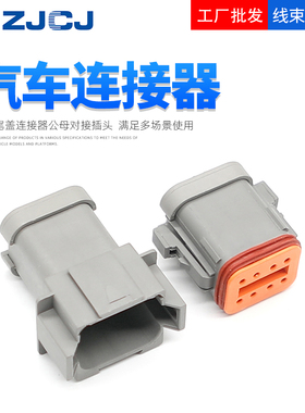 8孔DT/TE型带尾盖汽车防水连接器DT06-08SA-E003/DT04-08PA-E003