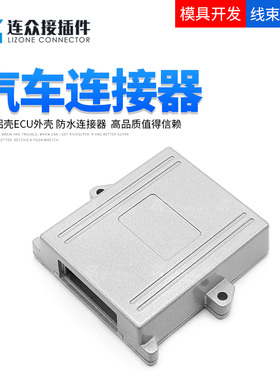 39P铝壳 39针ECU油改接插件 汽车电控单元 DJ7391-1.5 2.8-11/21