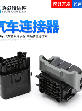 TE型汽车防水连接器1.5/3.5复合发动机插头936777-2/936780-2