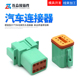 DT04 08SC 08PC德驰型汽车防水连接器公母接插件对接线束端子DT06