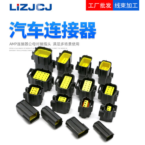1~16孔国产1.8 防水连接器线束插头配件齐全 174354-2 174352-2