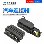 81孔全套连接器 368255 ECU电控单元 电脑控制器系统 368290
