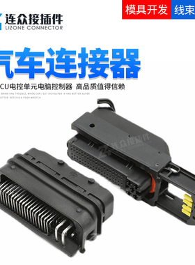 9-368290-1 ECU电控单元电脑控制器系统 81孔全套连接器 1-368255