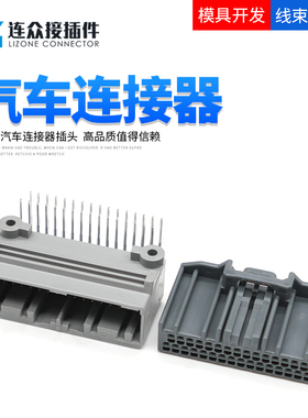 ECU导航连接器JAE型接插件PCB焊接插头MX34032NF2/MX34032SF1