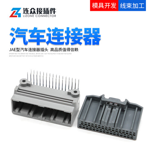 JAE型32孔MX34032NF1导航连接器