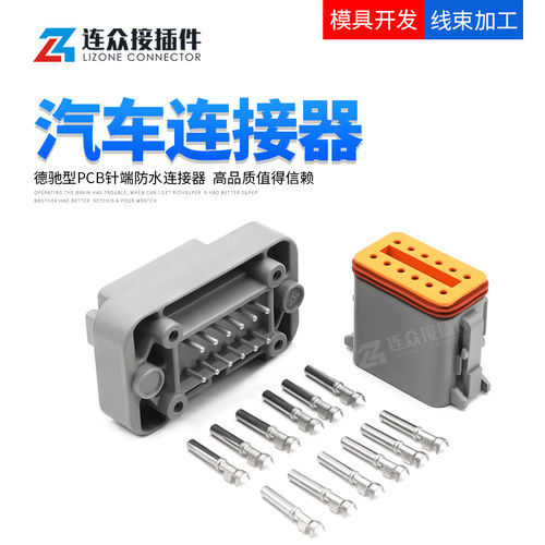 德驰汽车防水连接器护套