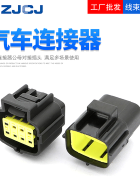 8孔国产1.8 防水连接器公母线束插头配件齐全 174982-2 174984-2