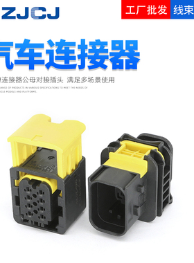 新能源 防水连接器8孔密封控制器公母1-1564512-1/1-1418479-1