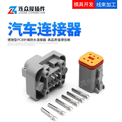 DT15-6P德驰型车载电路板PCB直针