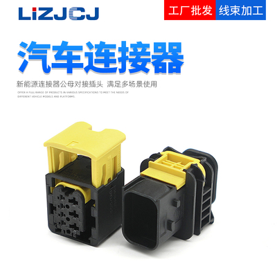 新能源 防水连接器7孔密封控制器公母1-1418480-1/1-1703648-1
