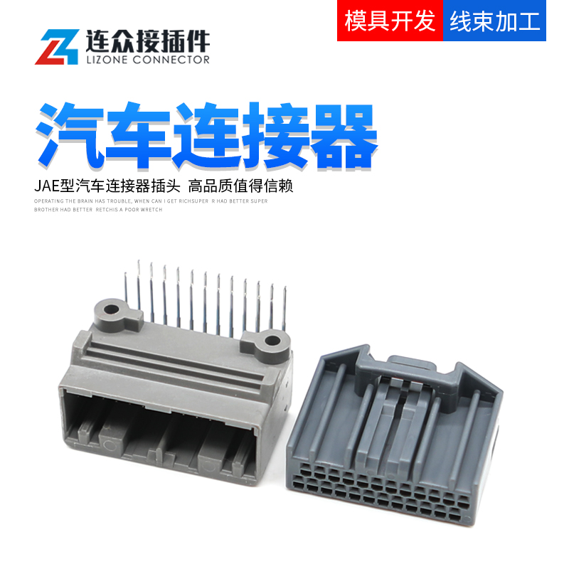JAE型24pin航空电子插头PCB焊接
