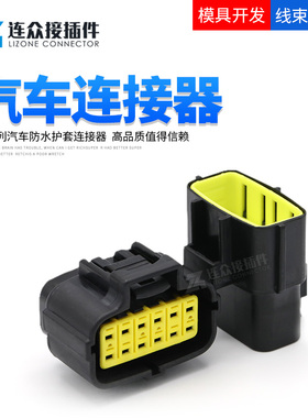174661-2国产汽车防水插头连接器线束接插件公母对接端子174663-2