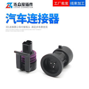 12065287 防水接插件 传感器节气门插头DJ7034Y-1.5-11/10国产
