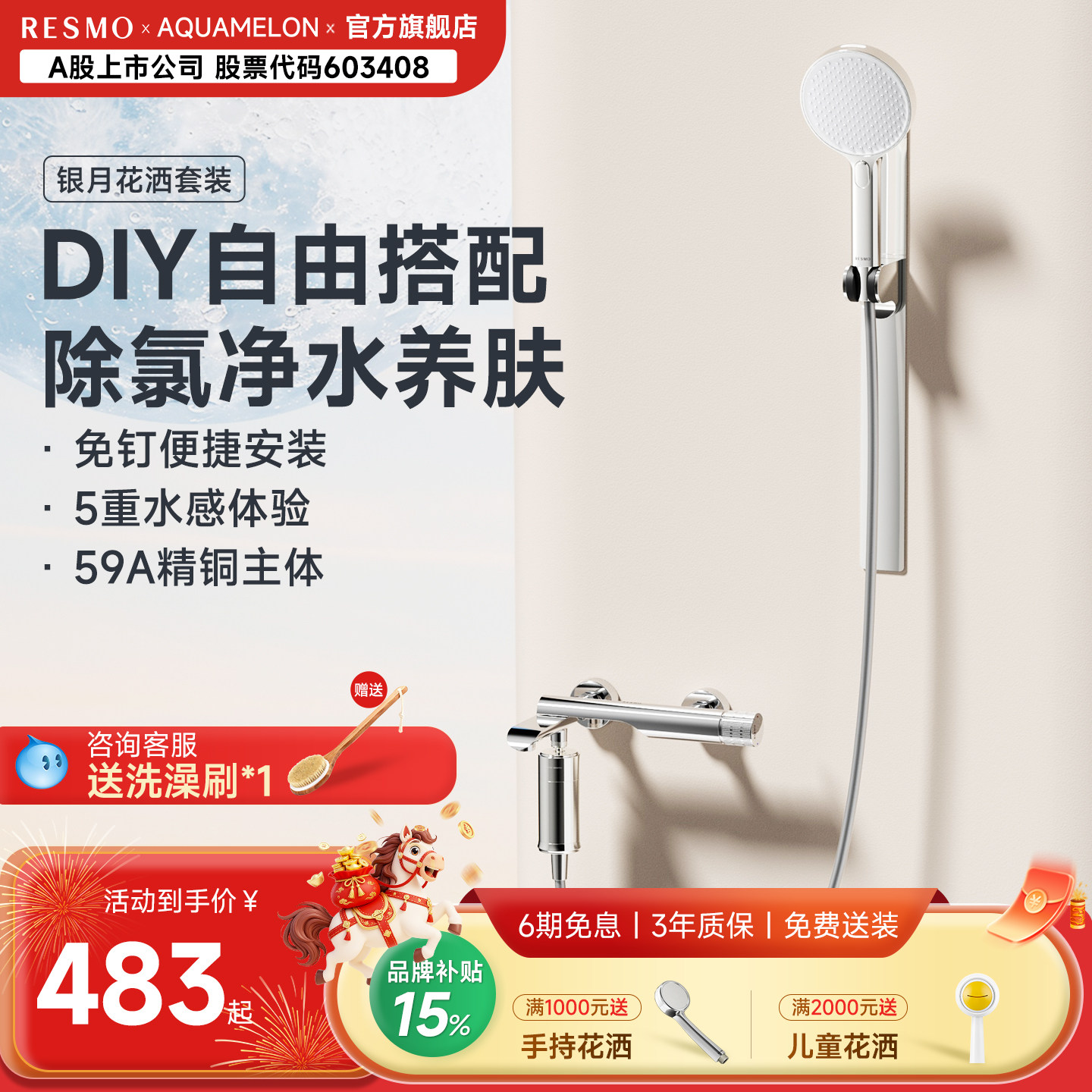 水美乐&瑞摩银月花洒无顶喷多功能花洒套装喷头支架全铜淋浴软管