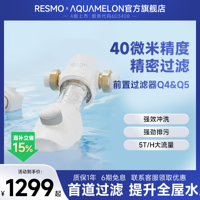 水美乐大流量双涡轮家用净水器