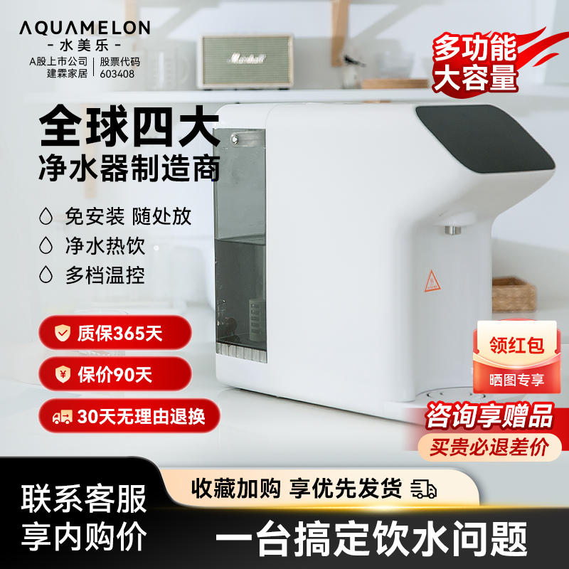线下款水美乐T2台式反渗透净水器过滤饮水滤芯ACF/CF/RO滤芯配件