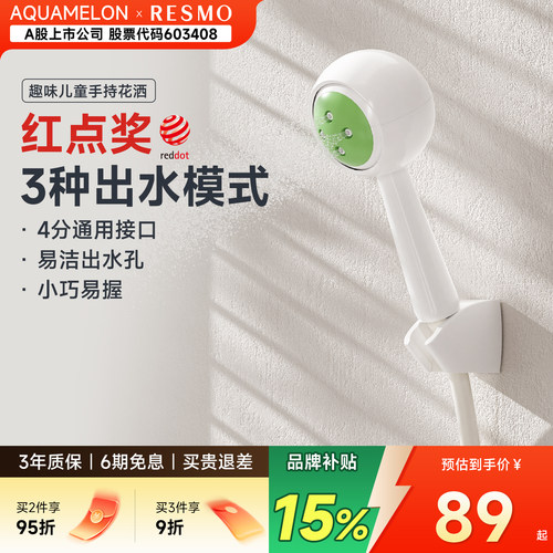儿童魔球花洒手持防缠绕