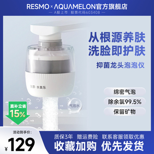 水美乐柔水泡泡洁肤自来水龙头过滤器浴室微气泡卫生间洗脸净水器