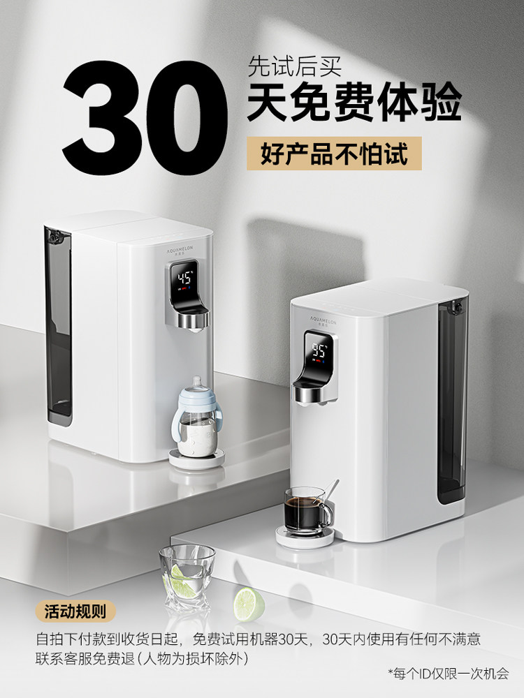 水美乐台式即热净饮机直饮一体机饮水机ro反渗透家用加热净水器
