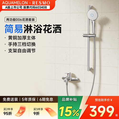 家用全铜简易增压淋浴花洒套装
