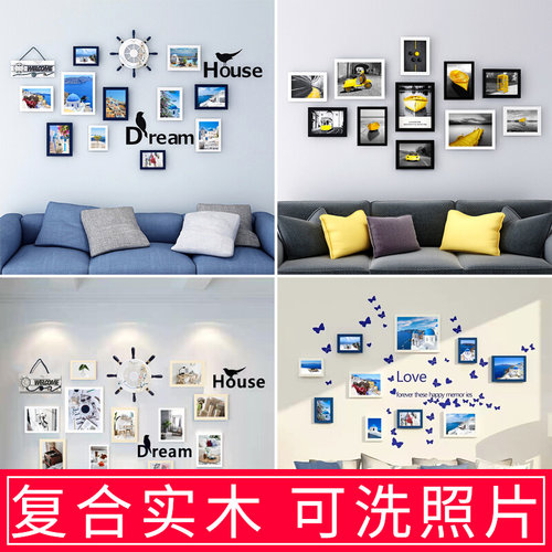 客厅卧室相册墙面创意相框组合照片墙装饰挂墙免打孔背景墙墙贴画